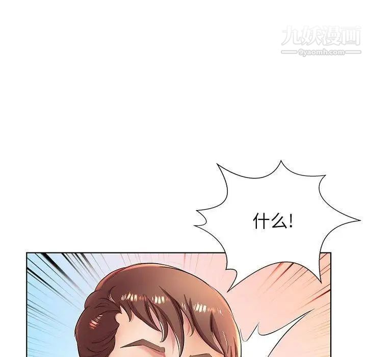 《假戏真做》漫画 第20话