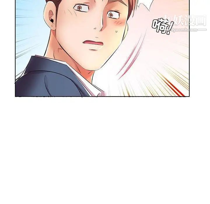 《假戏真做》漫画 第20话