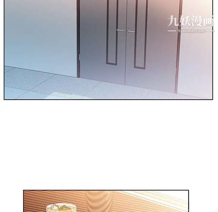 《假戏真做》漫画 第21话