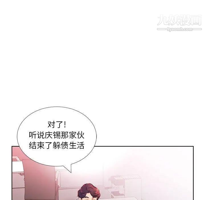 《假戏真做》漫画 第21话