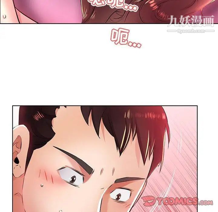 《假戏真做》漫画 第21话