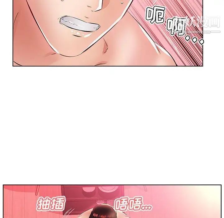 《假戏真做》漫画 第21话