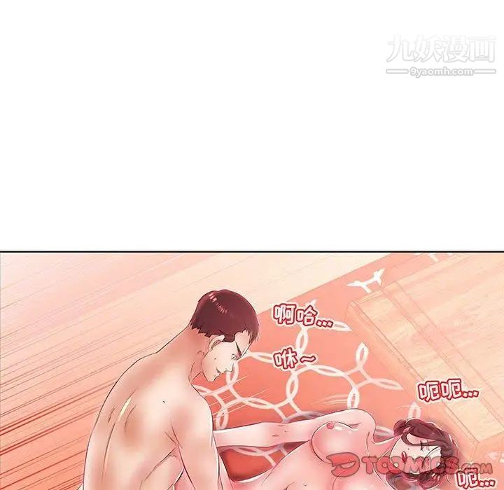 《假戏真做》漫画 第21话