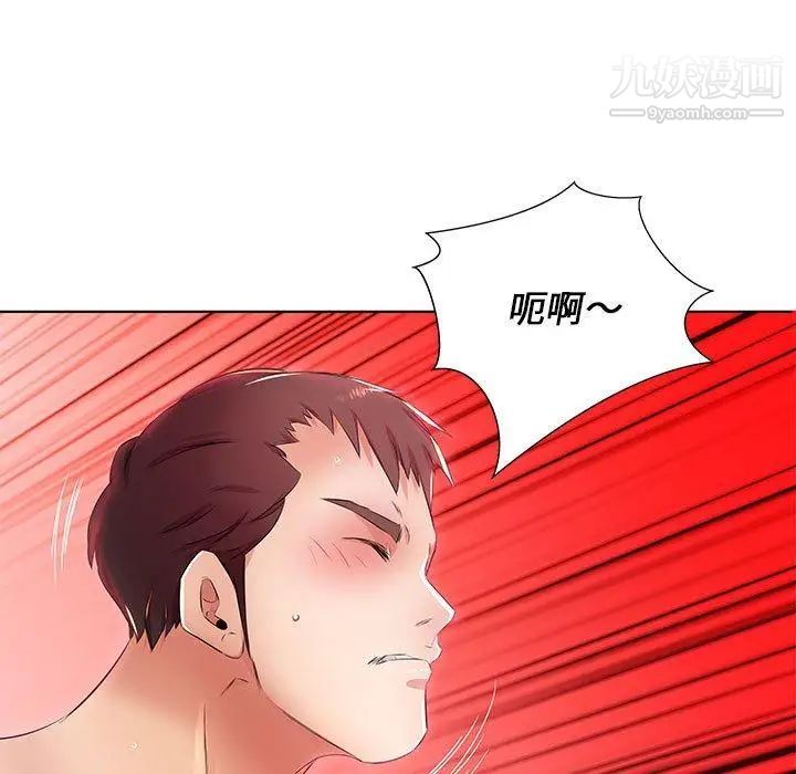 《假戏真做》漫画 第21话