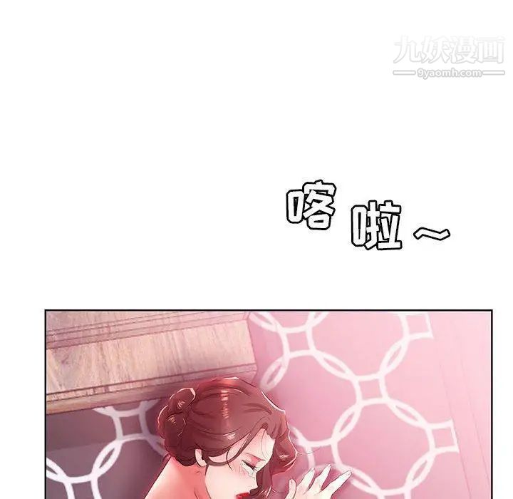 《假戏真做》漫画 第21话