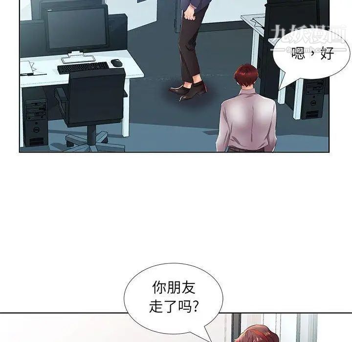 《假戏真做》漫画 第21话