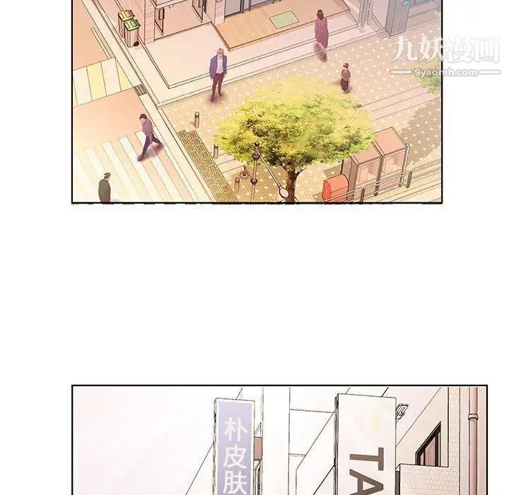 《假戏真做》漫画 第21话