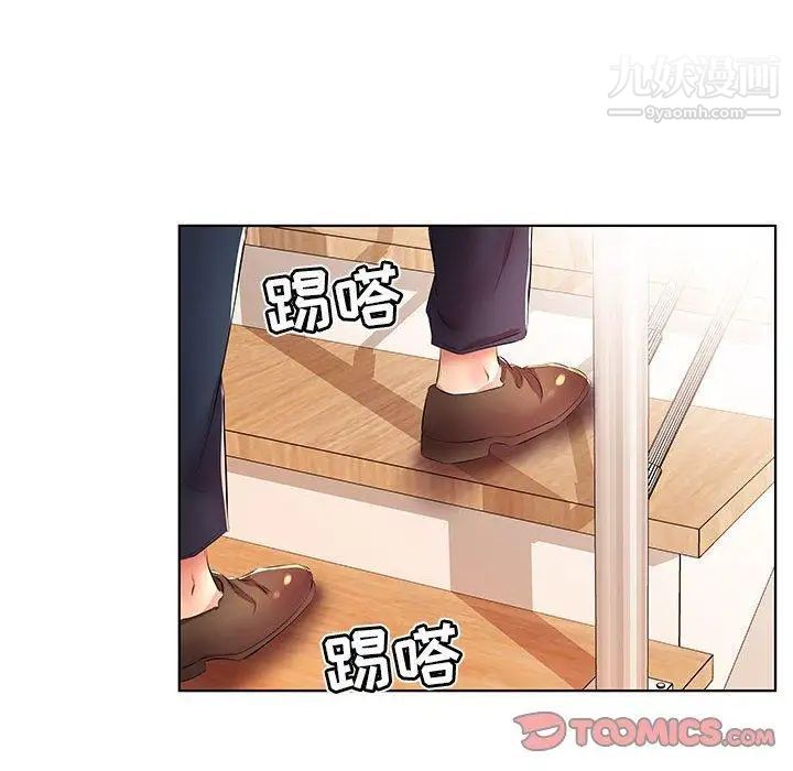 《假戏真做》漫画 第21话