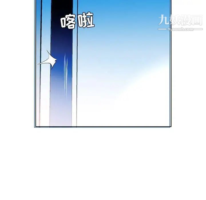 《假戏真做》漫画 第21话
