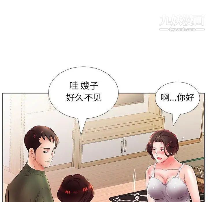 《假戏真做》漫画 第21话