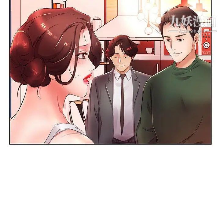 《假戏真做》漫画 第21话