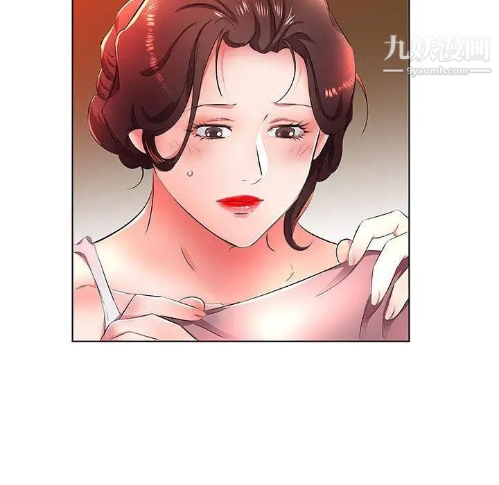 《假戏真做》漫画 第21话