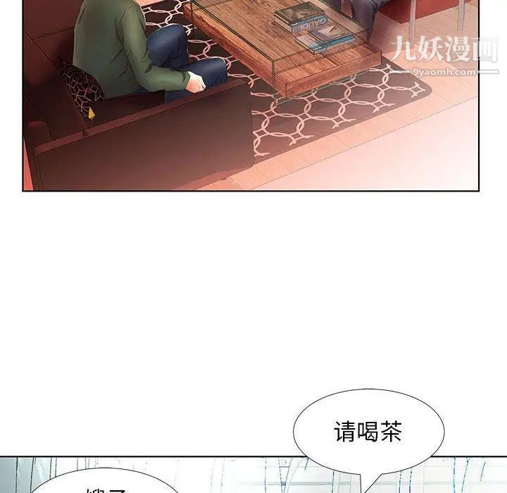 《假戏真做》漫画 第21话