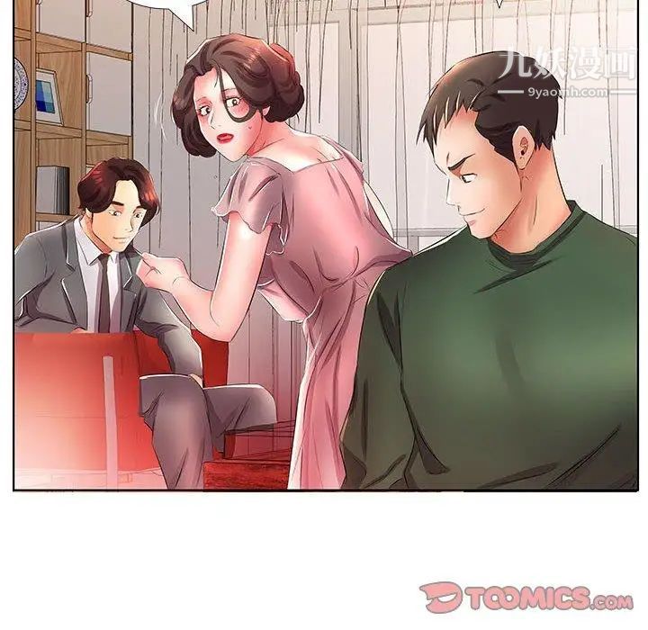 《假戏真做》漫画 第21话
