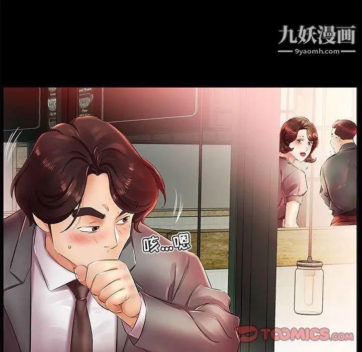 《假戏真做》漫画 第22话