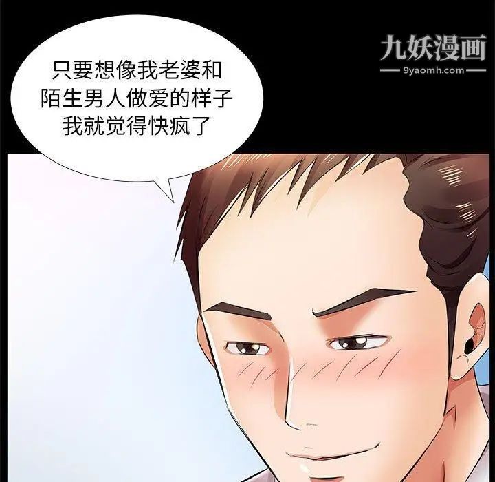《假戏真做》漫画 第22话