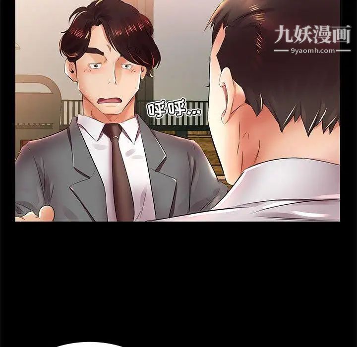 《假戏真做》漫画 第22话