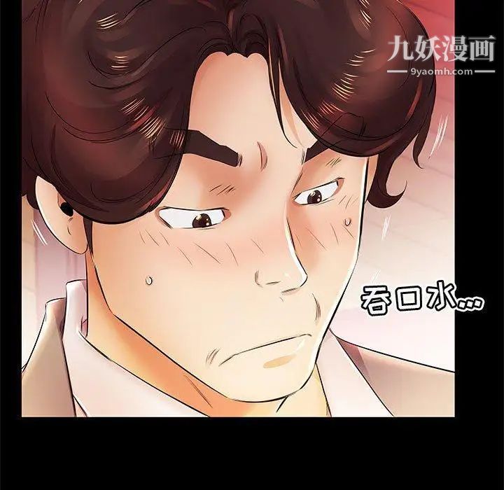《假戏真做》漫画 第22话