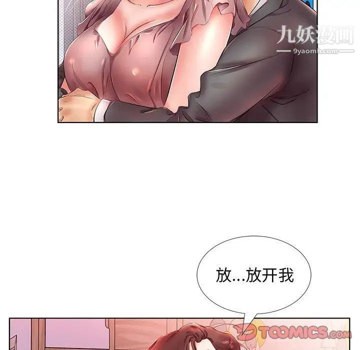 《假戏真做》漫画 第22话