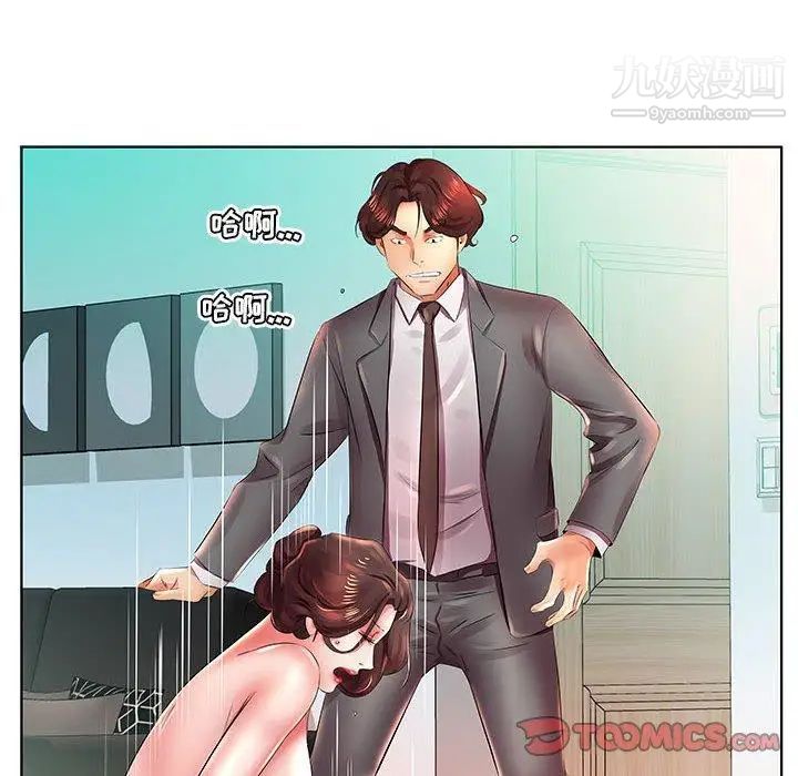 《假戏真做》漫画 第22话
