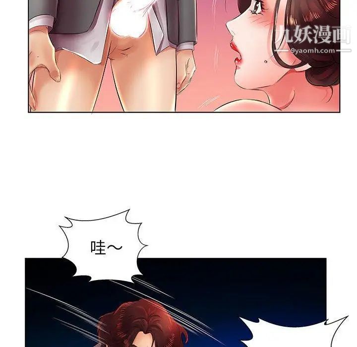 《假戏真做》漫画 第22话