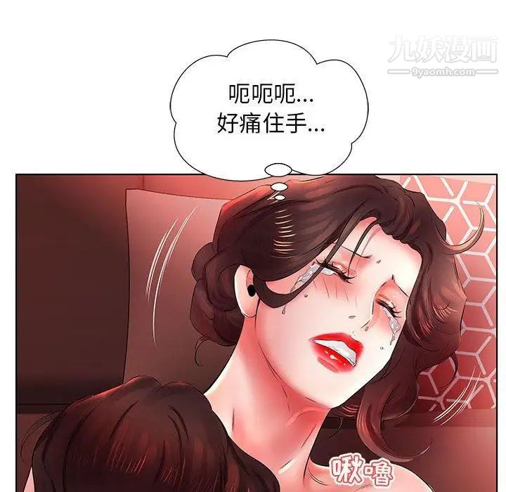 《假戏真做》漫画 第22话