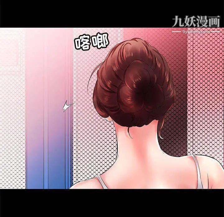《假戏真做》漫画 第22话