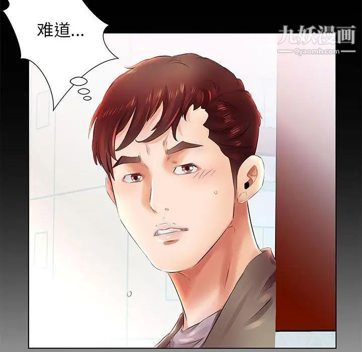 《假戏真做》漫画 第22话