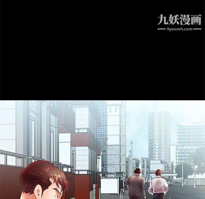 《假戏真做》漫画 第22话