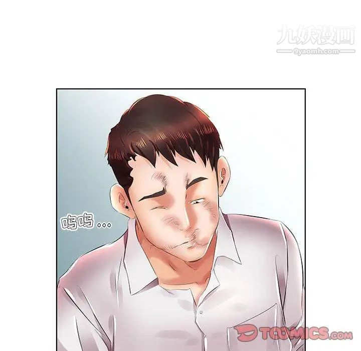 《假戏真做》漫画 第22话