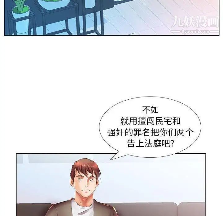 《假戏真做》漫画 第22话