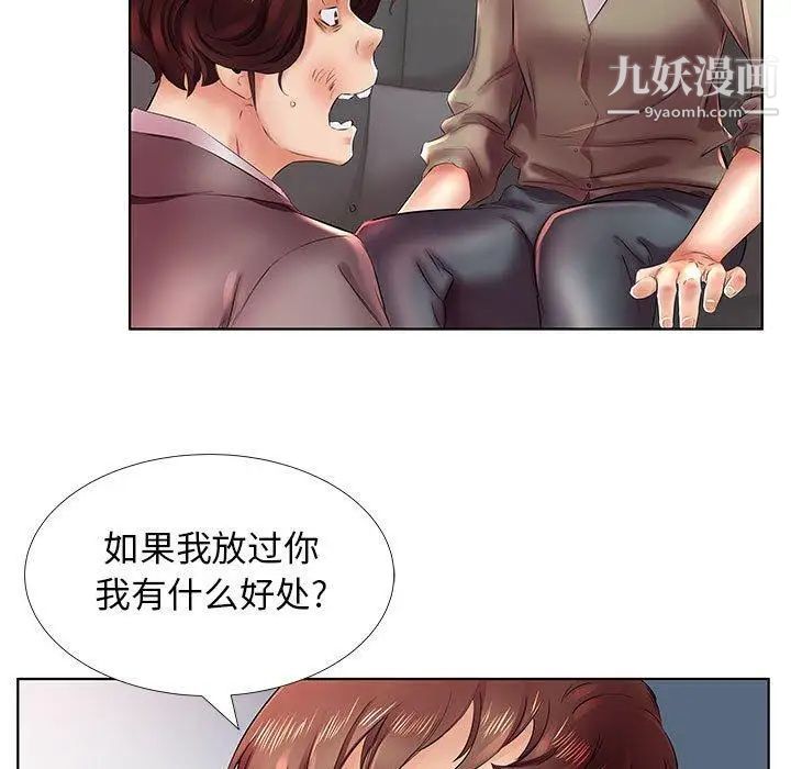 《假戏真做》漫画 第22话