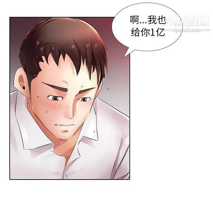 《假戏真做》漫画 第22话