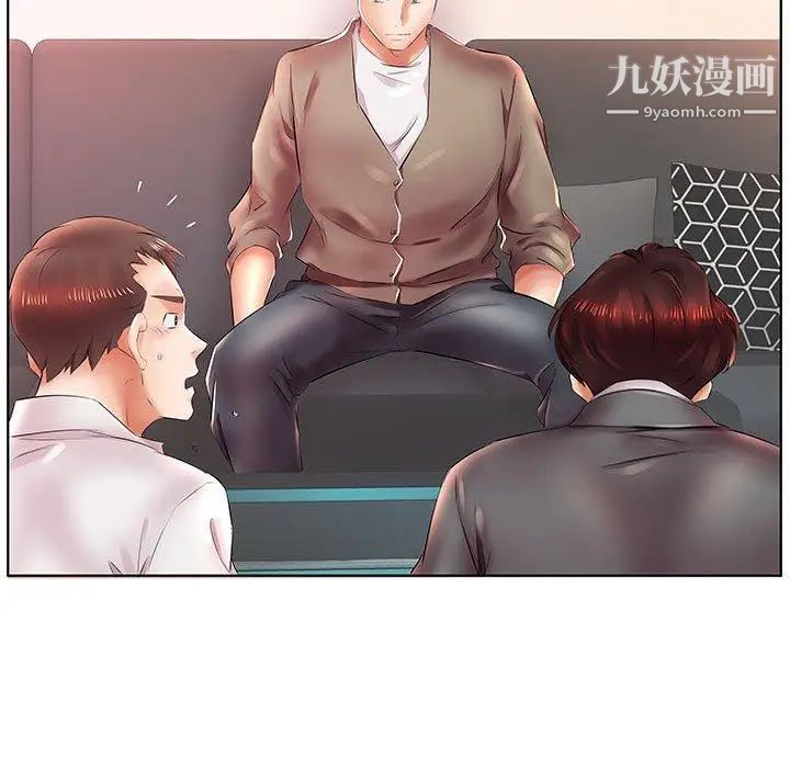 《假戏真做》漫画 第22话