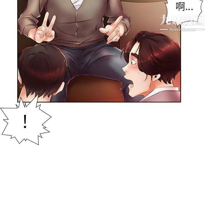 《假戏真做》漫画 第22话