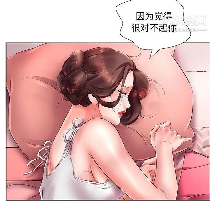 《假戏真做》漫画 第22话