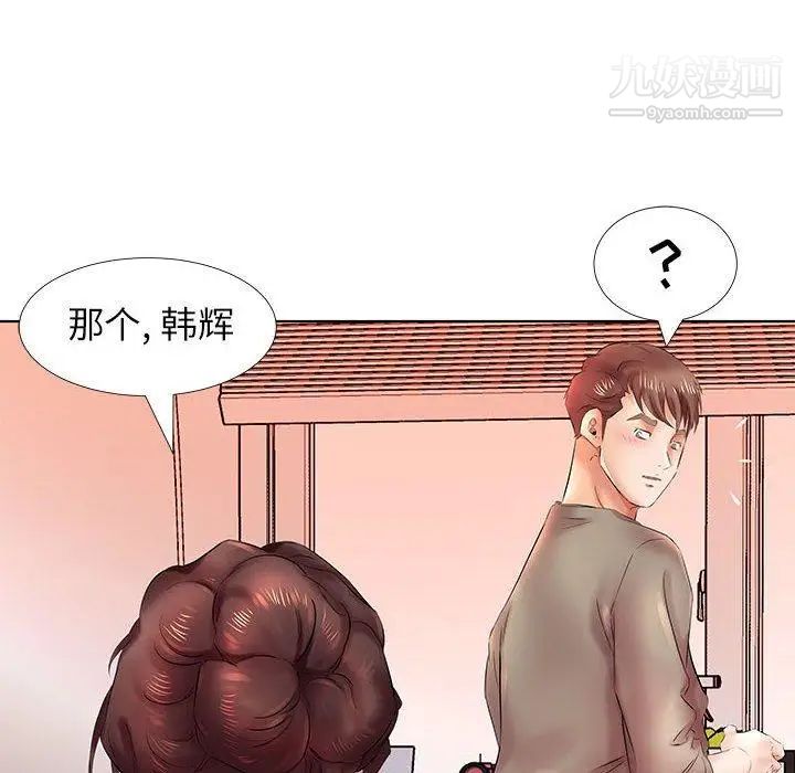 《假戏真做》漫画 第22话