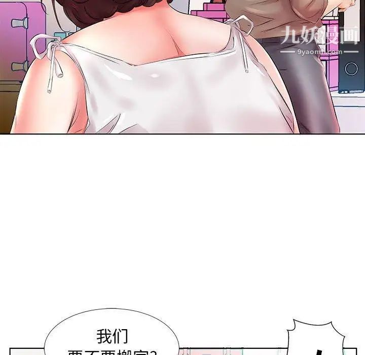 《假戏真做》漫画 第22话