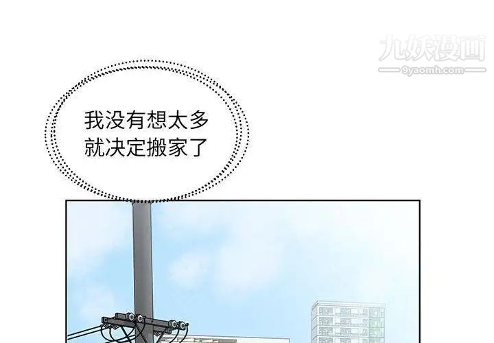 《假戏真做》漫画 第23话
