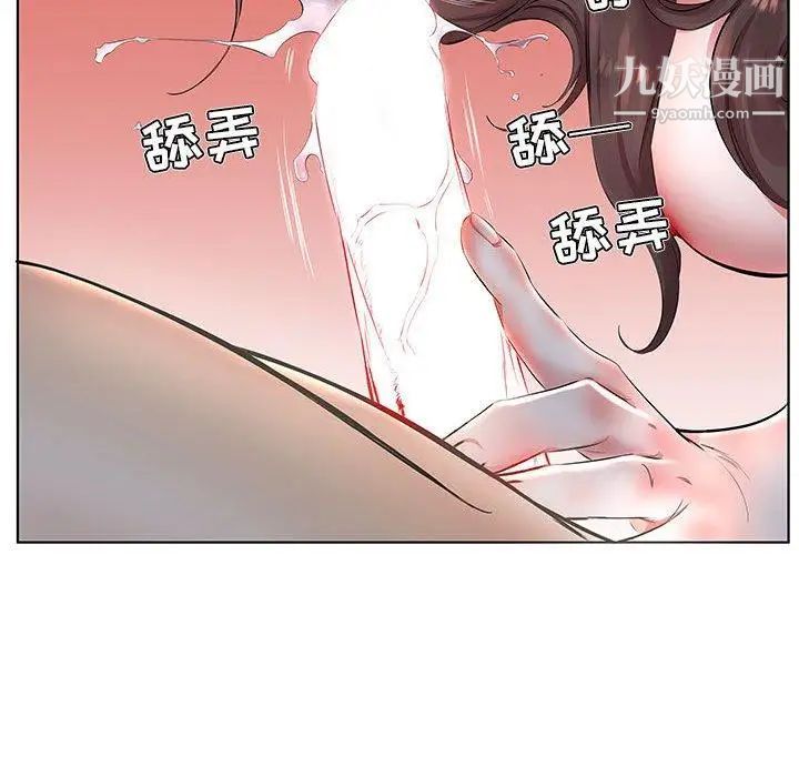 《假戏真做》漫画 第23话