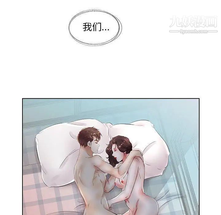 《假戏真做》漫画 第23话