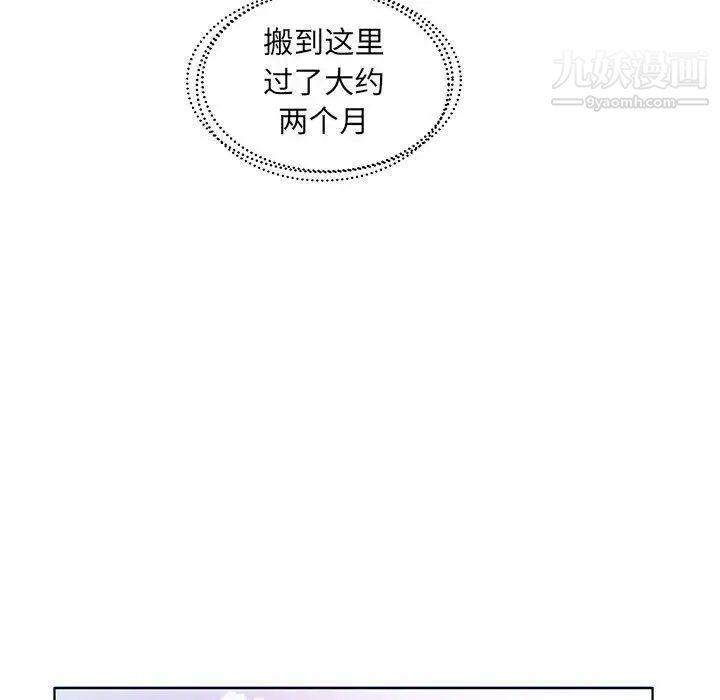 《假戏真做》漫画 第23话