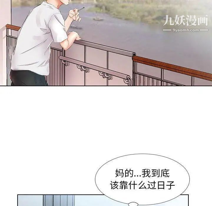 《假戏真做》漫画 第23话