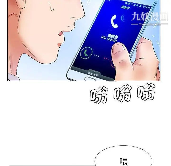 《假戏真做》漫画 第23话