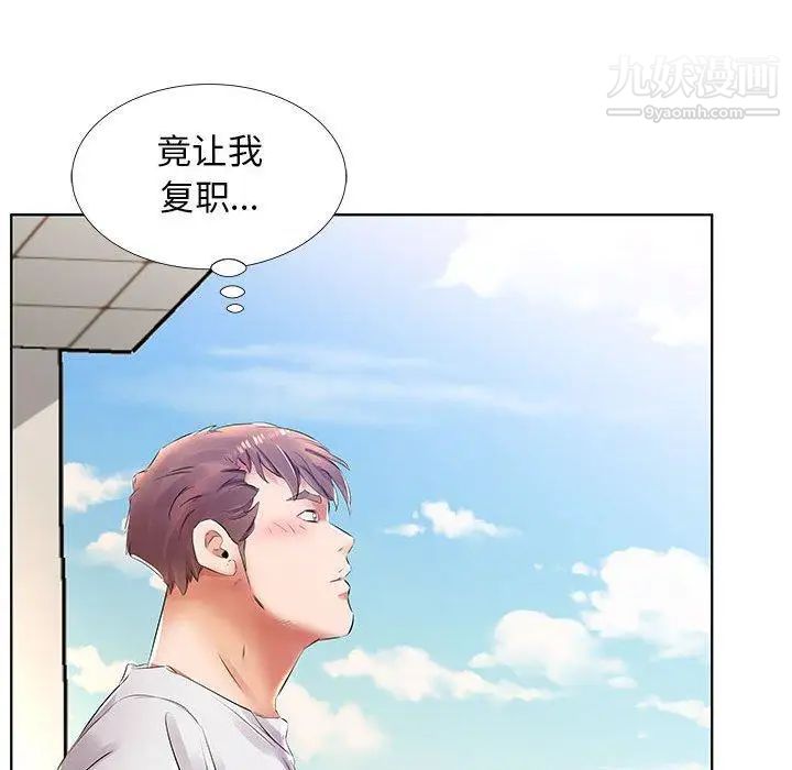 《假戏真做》漫画 第23话