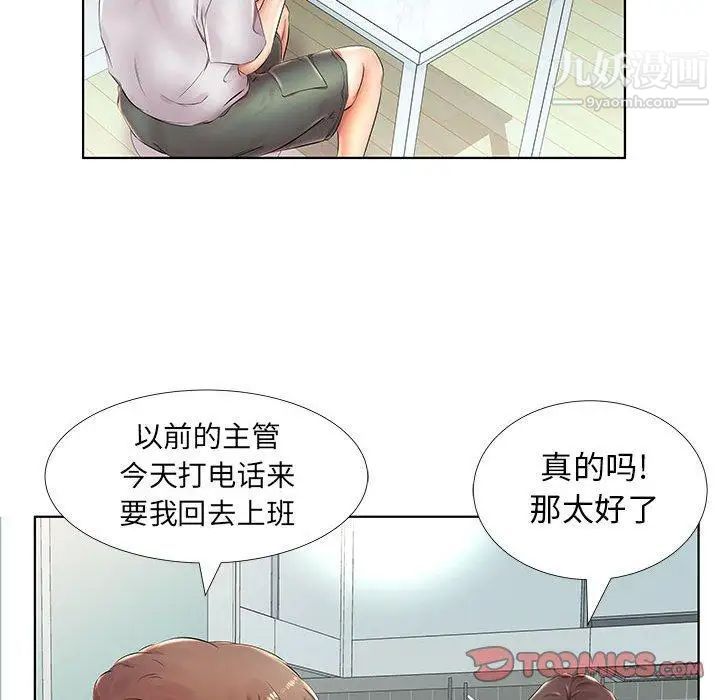 《假戏真做》漫画 第23话