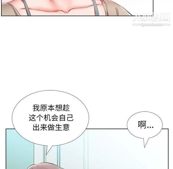 《假戏真做》漫画 第23话
