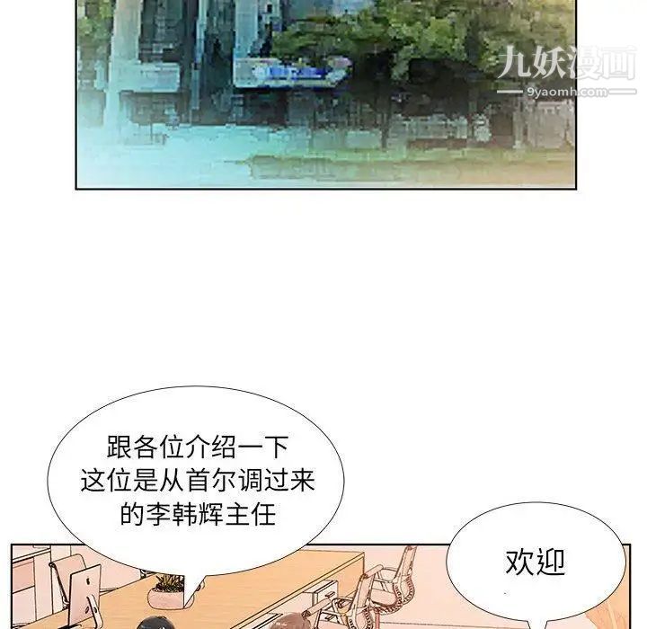 《假戏真做》漫画 第23话