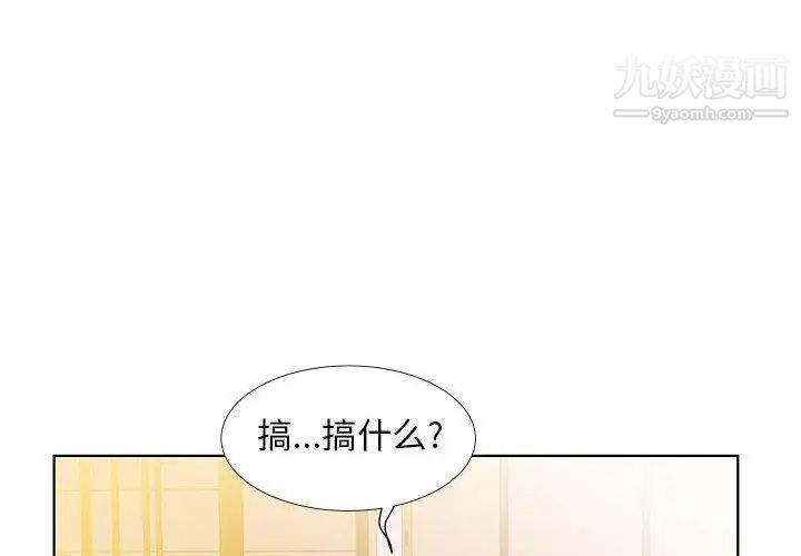 《假戏真做》漫画 第24话