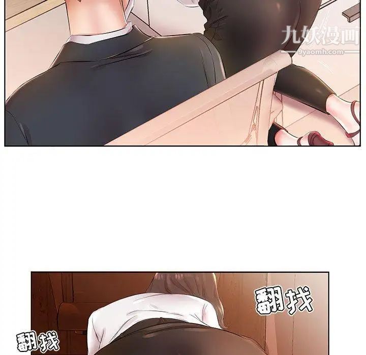 《假戏真做》漫画 第24话